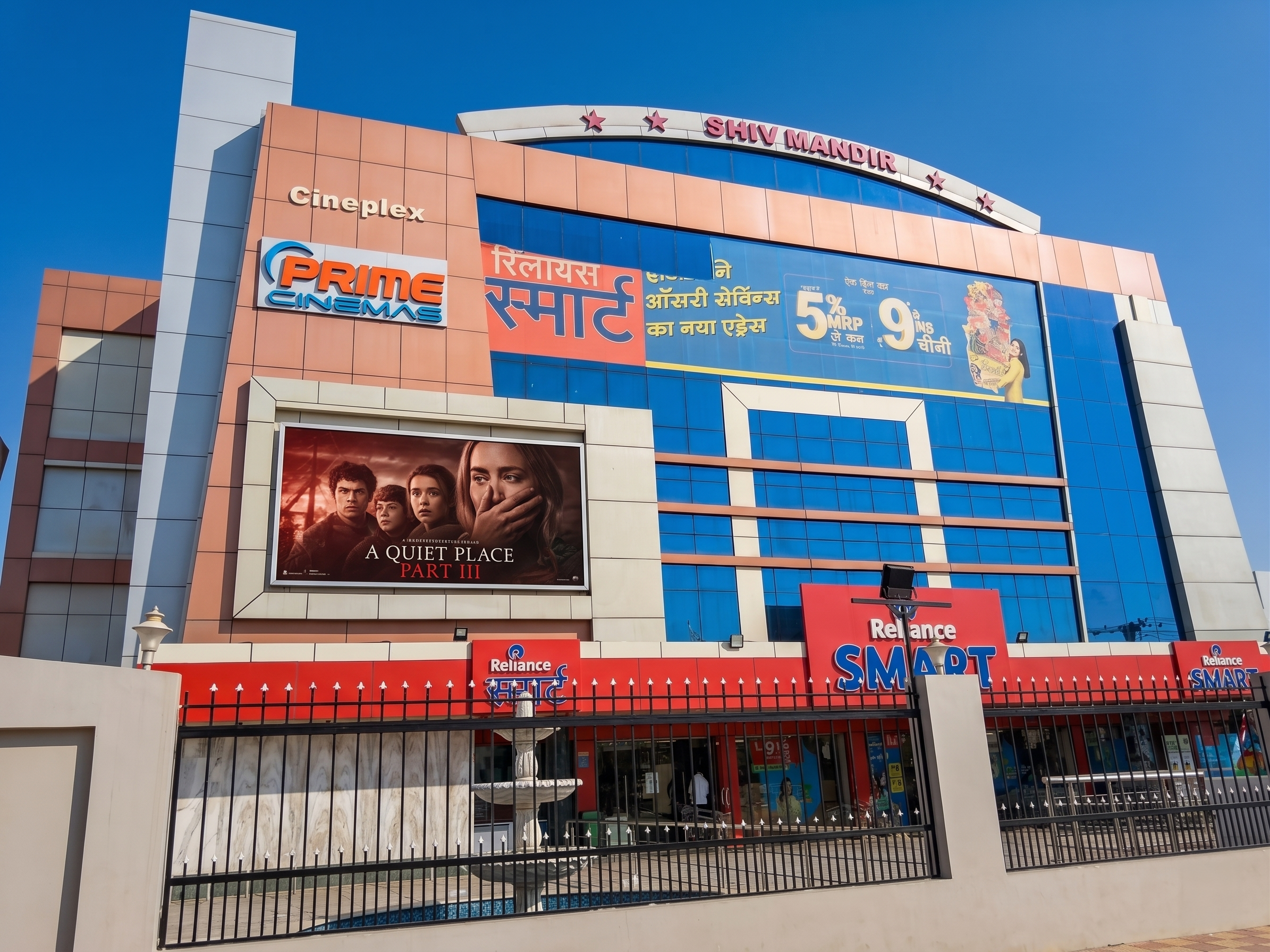 Prime Cinemas Hanumangarh